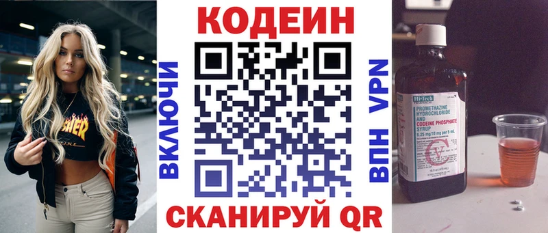 Codein Purple Drank  Сосенский 