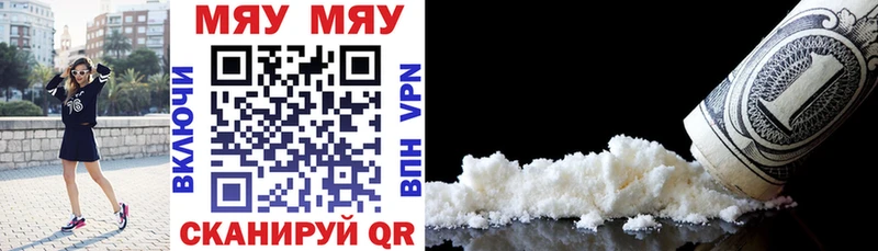 МЕФ VHQ  купить наркоту  Сосенский 
