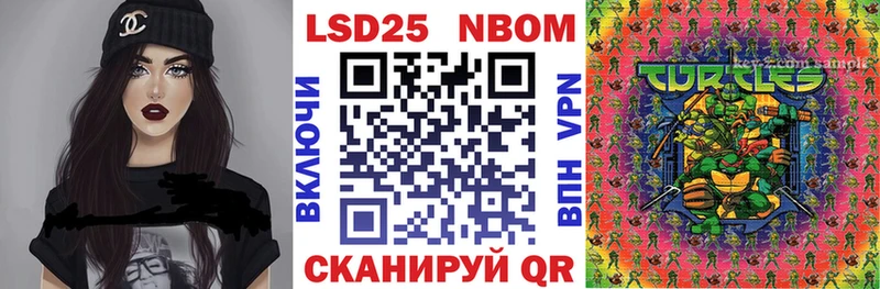 Марки NBOMe 1,5мг  Сосенский 